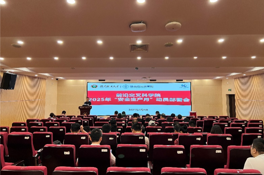 安全生产2.png